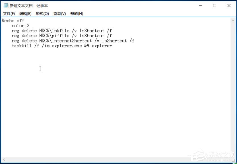 Win10网吧系统去掉桌面快捷方式箭头方法