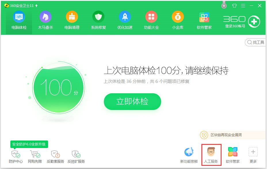 Win10网吧系统去掉桌面快捷方式箭头方法