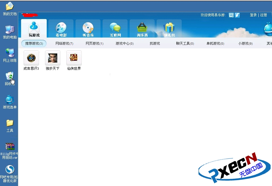 易乐游去广告客户端版 - 15号增加游戏启动背景,长期稳定