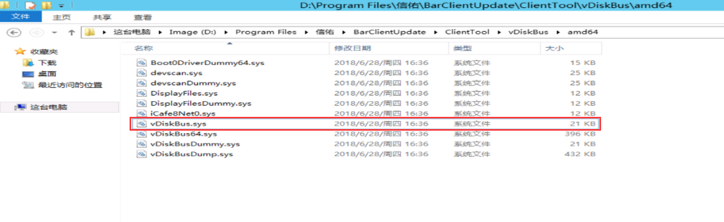 关于Win10x64顺网、信佑7、伴侣、迅闪VIP开超级后蓝屏解决方案